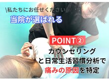 天六あず整体院の雰囲気（一人一人に合った施術を提供するため痛みの原因を徹底分析！）