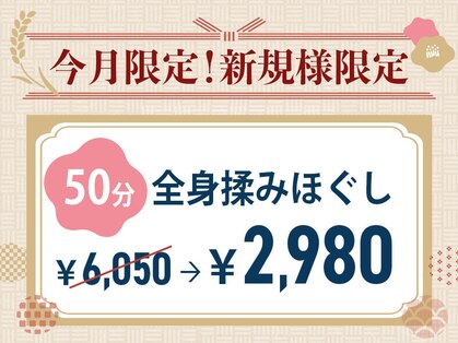 リフレッシュセンター リラックス 西新宿店の写真