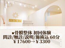 ハレモア 倉敷店