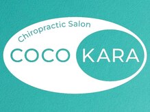 ココカラ(COCOKARA)