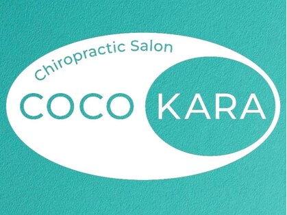 ココカラ(COCOKARA)の写真