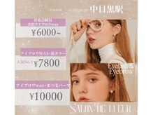 サロンドゥリュール 中目黒店(Salon de lueur)