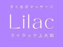 ライラック 上大岡(LILAC)