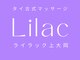 タイ古式マッサージ LILAC 上大岡の写真/寝落ちするほど心地いい…♪アットホームな隠れ家個室で日頃の疲れを根本ケア◎【夜23時まで営業】