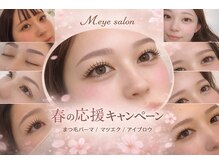 エムドットアイサロン(M. eye salon)
