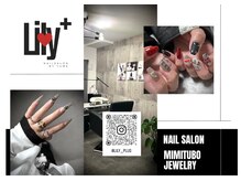 リリープラス(Lily+)