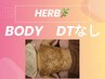 悩み別ボディピーリング【背中】【二の腕】【お尻】等♪艶BODY（剥離なし）