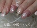 うるちゅる×フレンチ