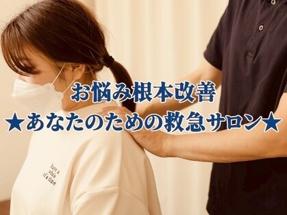 整体サロン宇宙の写真