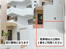 クリアホワイト(Clear White)の雰囲気（少し坂になってますので、駐車するときはお気をつけください）