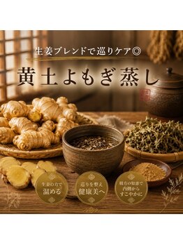 ヨモギー 富士宮店(YOMOGii)の写真/【冷え・むくみが気になる方へ】1回約440円で始める温活習慣◎全店舗OKの通い放題よもぎ蒸しサロンで