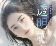 ビジュープラス 幸手店(Bijou+)