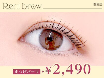 レニーブロウ 難波店(Reni brow)の写真