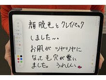 サンスタイルクリア 守山店(SUN STYLE CLEAR)/お客様の声14