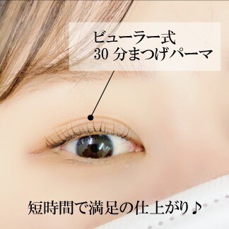 ビューラー式まつ毛パーマ　クリアカール器　まつ毛パーマ　初期モデル ビューラー式まつ毛パーマ クリアカール器 まつ毛パーマ 初期