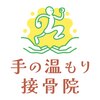 手の温もり整体院 池袋 要町店のお店ロゴ