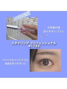 ミューシグ(Mysig)/コーティング