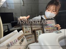 アスナロ(ASUNALO)の雰囲気（何でも相談ください!シンプル~こだわりアートまで一緒に考えます）