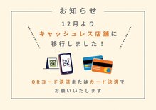 もみの匠 白山店