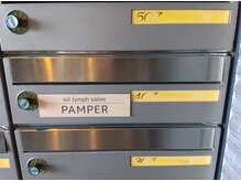 パンパー(PAMPER)/外観