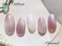 プラスネイル 町田店(PLUS NAIL)/【3043】定額7,689円オーロラ
