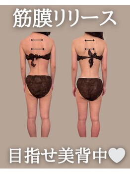 ルクー(RuCoeur.)/背中も変わる♪