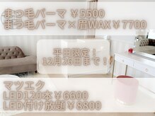 アイ ビューティー ルクール 見附店(EYE BEAUTY Le Coeur)