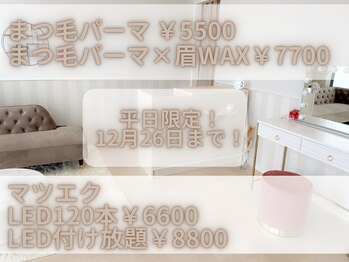 アイ ビューティー ルクール 見附店(EYE BEAUTY Le Coeur)