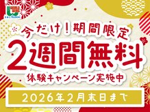 ワールドウイング 高知