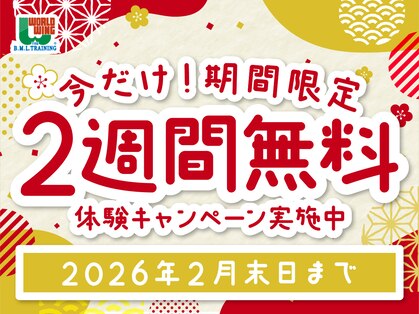 ワールドウイング 高知の写真