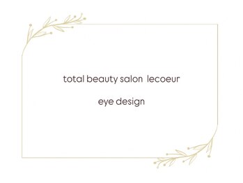 ルクール(Le coeur)/参考デザイン★