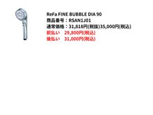 ペールドゥボーテ(Perle de beaute)/