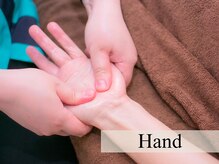 リミッション(ReMission)/ハンドマッサージ