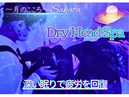 月のこころ 酒田店の写真