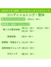 【コンディショニング＆スパ】冷えやむくみが気になる方に◎　1回/2,200円