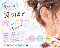 フェリエ(Ferie)