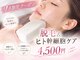 ビューティースタジオ ハンミ 福岡大名店(Beauty studio 韓美)の写真/顔脱毛とヒト幹細胞導入で産毛による肌のくすみをオフ！メイクが綺麗に映える秋の近距離肌へ整えませんか☆