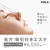 ポーラ 旭翔店(POLA)