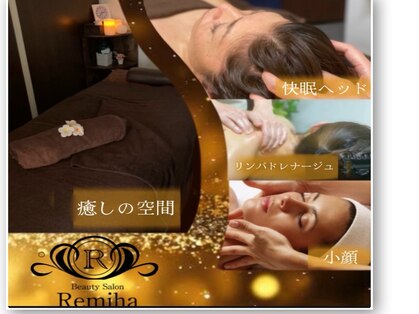 レミハ(Remiha)の写真