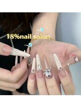 エイティーンパーセントネイル(18％ネイル)/スカルプネイル