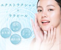 イーサロン(eii salon)