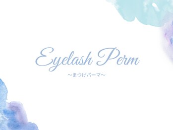 アイラッシュサロン ブラン イオンモール出雲店(Eyelash Salon Blanc)/■まつげパーマ/パリジェンヌ