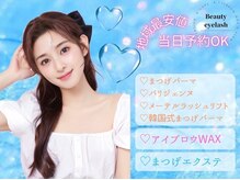 ビューティーアイラッシュ 豊橋カルミア店/まつ毛パーマ