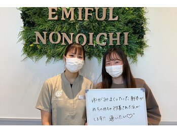 金沢西えみふる整骨院 整体院 野々市院/整体口コミ高評価★