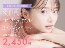 ビューティーカールプラス 難波店(BEAUTY CURL plus)