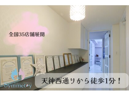 シンメトリー 福岡天神国体道路店の写真