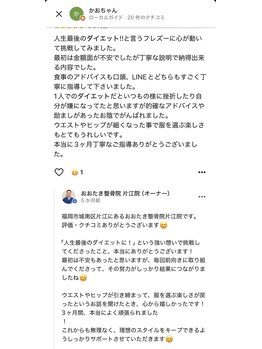 おおたき整体院 片江院/