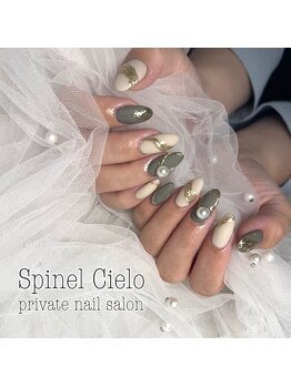 スピネル チェーロ(Spinel Cielo)/大人マットなニュアンスネイル