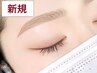 眉毛スタイリング（眉WAX）＋仕上げメイク　¥4,500