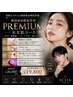【韓国肌管理最高級】毛穴洗浄+プラピール+IPL光+LED ¥26,000→¥19,800